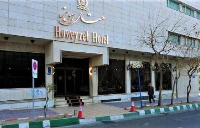 Howeyzeh-Hotel