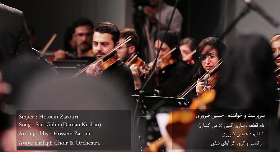 Sari Gelin-Sari Aghjik-Daman Keshan- in Vahdat Hall