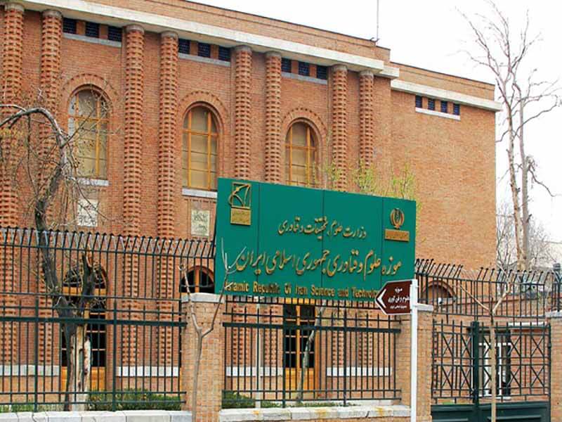 Iran Museum of Science and Technology